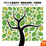 卡通大树矢量图素材