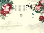 国画牡丹花