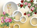 家和富贵牡丹花