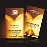 商业金融业名片模板设计