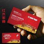 红木家居名片