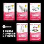 牙科海报