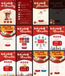 H5新年活动
