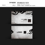 水墨名片