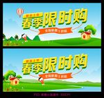 春季新品海报