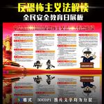 反恐怖主义法