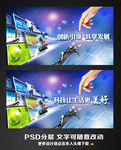 科技宣传