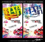 驾校招生