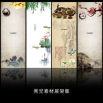 水墨丹青展架设计模板素材海报画
