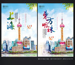 上海