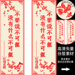 公司标语板剪纸风