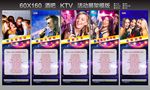 KTV展架