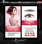 韩式半永久定妆名片