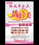 纹绣彩页
