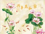 家和万事兴荷花