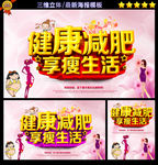 减肥