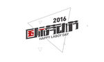 五一国际劳动节-字体设计