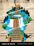 3D地画 3D瀑布地画