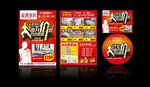 金虎家私 家具DM 五一DM