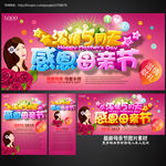 母亲节