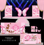 蝴蝶主题婚礼设计 婚礼婚庆设计