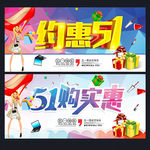 五一