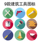 建筑工具图标