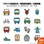 手绘交通工具矢量图