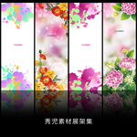 精美花纹梦幻背景展架设计