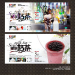 奶茶