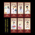 中医风格医院形象