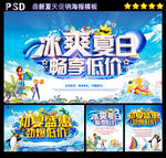 夏天