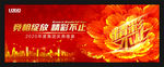 晚宴 KV 主视觉 绽放 花开