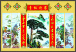 中堂画  山水画