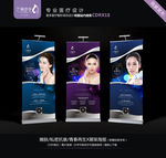 嫩肤 私密抗衰 青春再生X展架