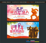 51最美劳动人寻找最美劳动者