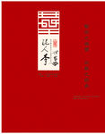 特产包装