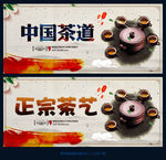 茶道
