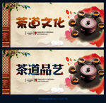 茶道