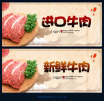 新鲜牛肉