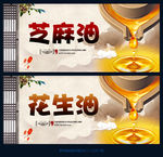 芝麻油