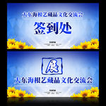 大气蓝色易识别签到板