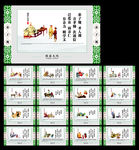 弟子规