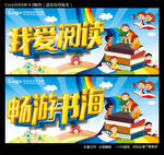 畅游书海