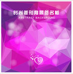 菱形格背景 炫彩方块图片