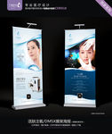 活肤注氧仪X展架海报