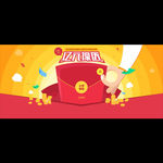 亿元壕送 banner