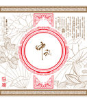 中秋月饼