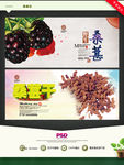 桑葚
