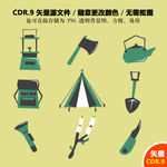 卡通野营户外矢量图